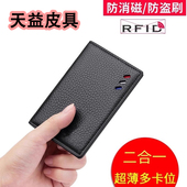 2026新款 迷你小巧商务卡包男士 真皮质感证件包超薄驾驶证高档卡夹