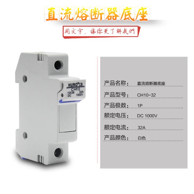 。直流熔断器 光伏保险丝 (含熔芯) 汇流箱 并网箱 DC1000V 500V 机械设备 矿山专用设备 原图主图