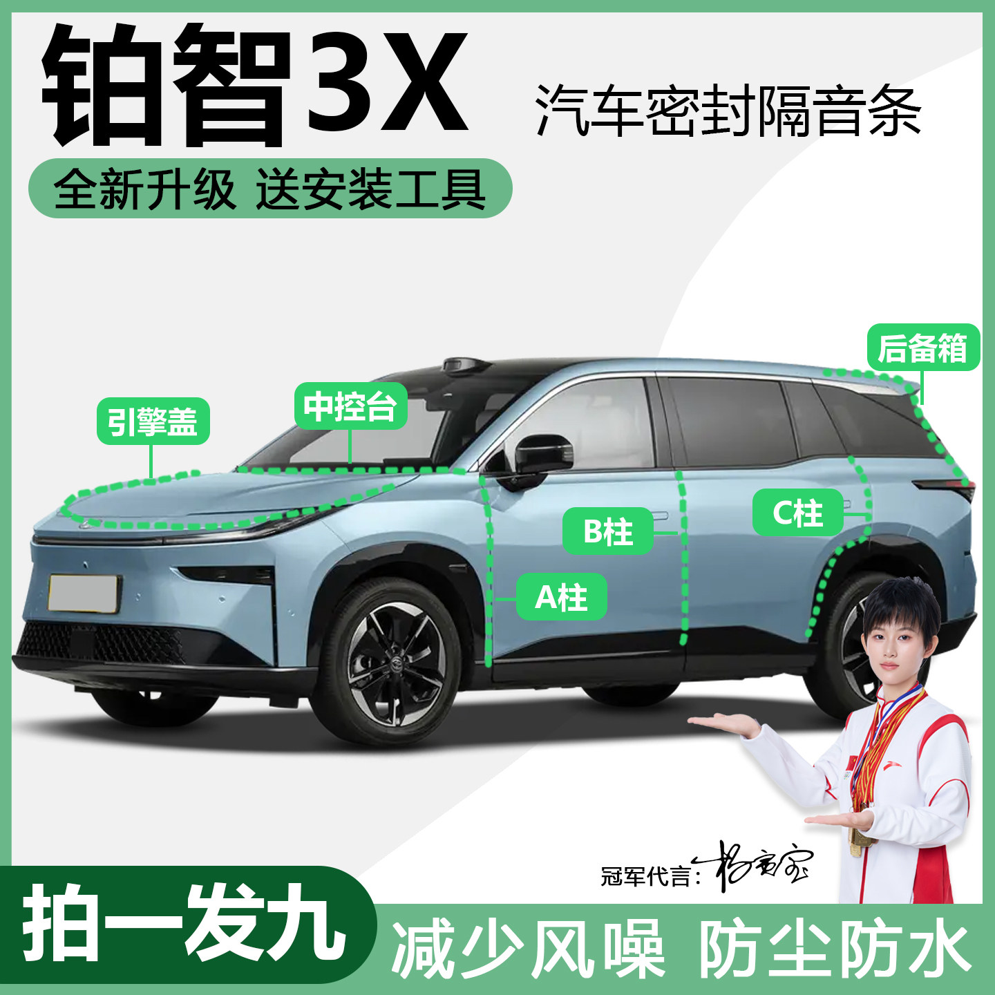 厂家直销丰田铂智专用密封条