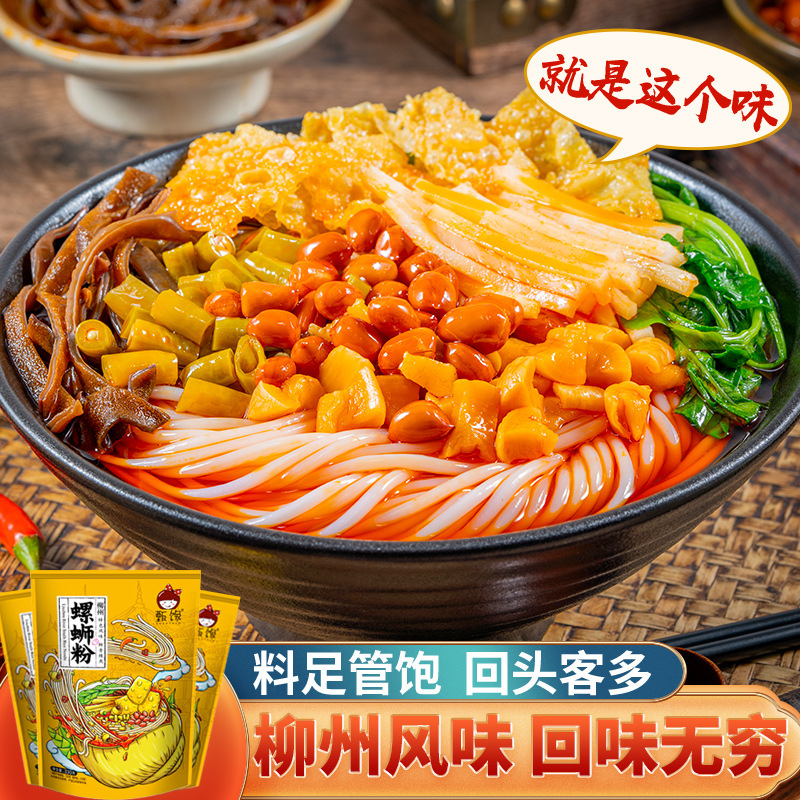螺满地螺蛳粉广西柳州特产330g袋装螺丝粉米线米粉方便面一整箱