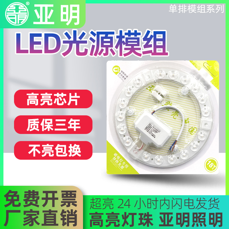 客厅led卧室卫生间圆形灯珠亚明