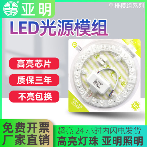 客厅led卧室卫生间圆形灯珠亚明
