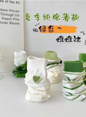薄荷绿色袜子女夏季薄款纯棉堆堆袜女搭配小皮鞋夏天条纹中筒长袜