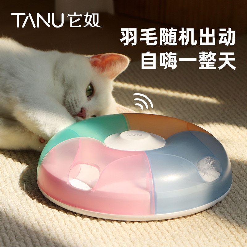 tanu它奴智能猫玩具自嗨解闷神器猫咪用品自动逗猫棒打地鼠躲猫猫