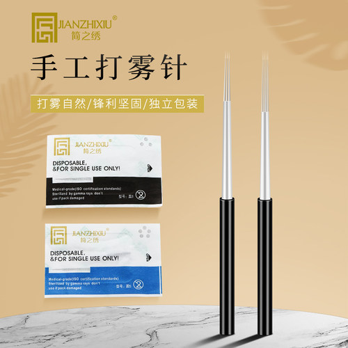 全系列针片 上色快 储色好 针丝锋利