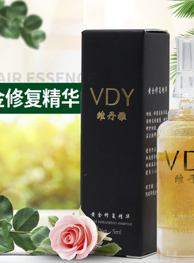 VDY半永久纹绣黄金修复精华剂冰晶零结疤正品修护液眉毛眼线嘴唇