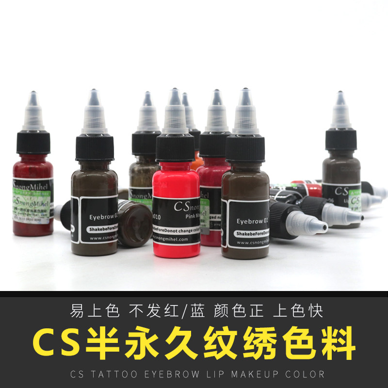 韩国正品cs纹绣眼线色料韩式半永久含植物漂唇绣眉纹眉色乳易上色