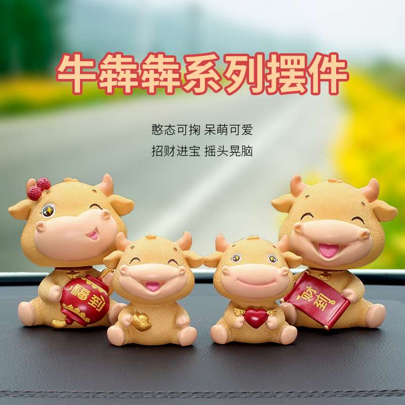 车载牛气冲天汽车摆件中控台车内饰品创意可爱公仔高档装饰用摆件