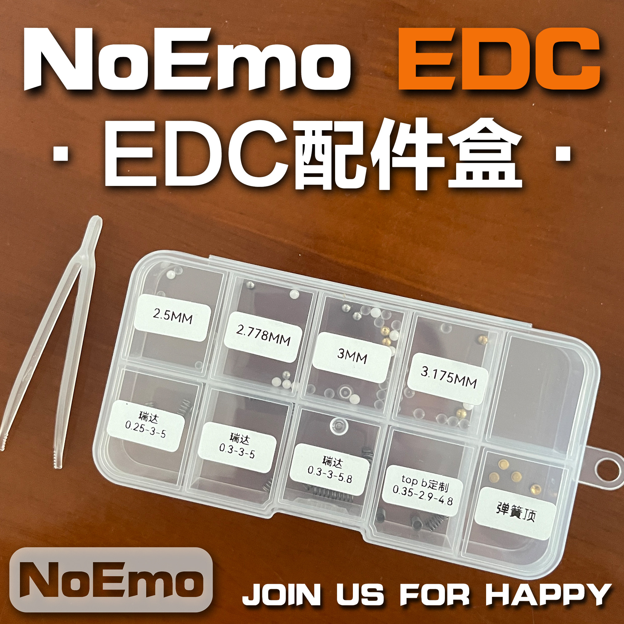 EDC配件包瑞达弹簧圆珠子弹簧顶氧化锆pom玻璃叮叮推牌律动配件盒,玩具/童车/益智/积木/模型,EDC玩具,淘宝优惠券,粉丝福利购,淘宝优惠卷