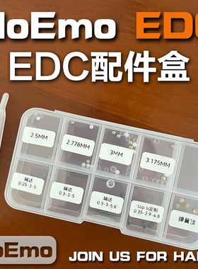EDC配件包瑞达弹簧圆珠子弹簧顶氧化锆pom玻璃叮叮推牌律动配件盒