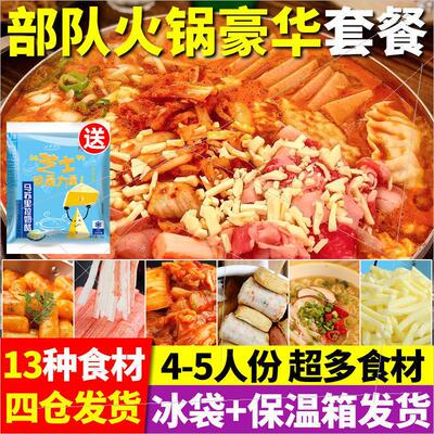 热销中韩式部队p火锅套餐食材芝士年糕食材组合韩国材料套装丸子