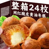 Новое масло рисовое пирог клейкий рисовый пирог хрустящий запеченный рисовый пирог клейкий рисовый пирог.