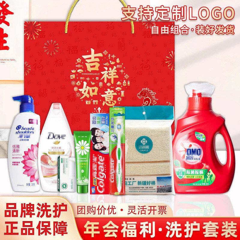 手礼实用员工福利套装礼盒礼品节伴女神洗护三八妇女节礼物随手送