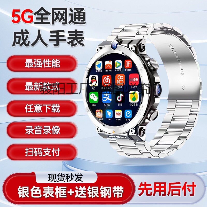 新款【双摄】智能手表全网通/电话/可插卡/APP下载录音拍照手表