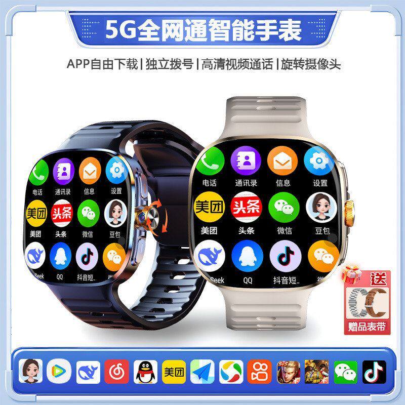 5G全网通插卡独立智能电话手表多功能任意下载旋转拍照摄像