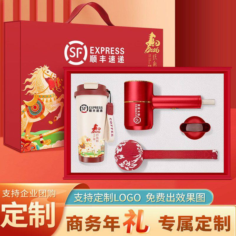 公司活动年会套装商务礼品实用创意元旦冬季礼开业马年伴手高级感