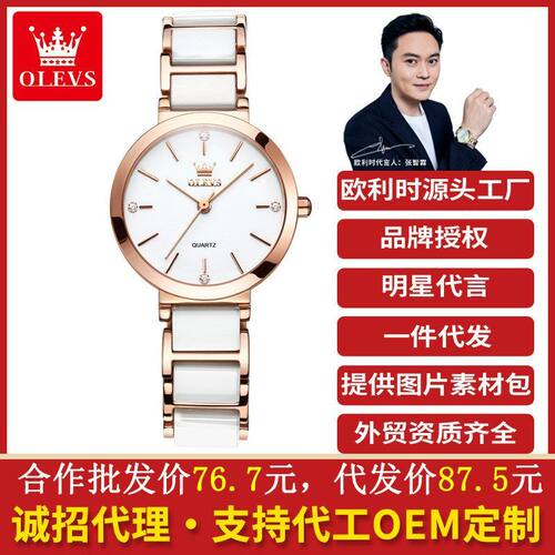 一件代发欧利时OLEVS品牌时尚抖音热销防水女士手表女表小众高档