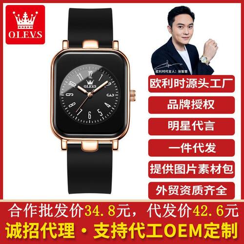 新款欧利时品牌手表批发方形硅胶石英表小众时尚防水女士手表女表