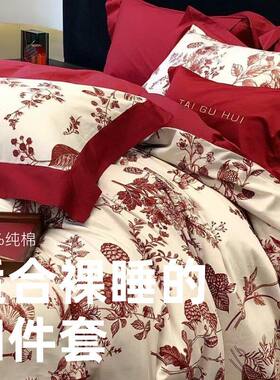 红色简约浪漫婚庆全棉四件套纯棉结婚印花花卉被套数码床上用品