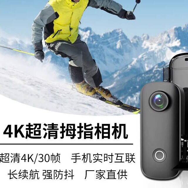 新款拇指运动相机4k高清摩托车记录仪户外摄像口袋相机防抖