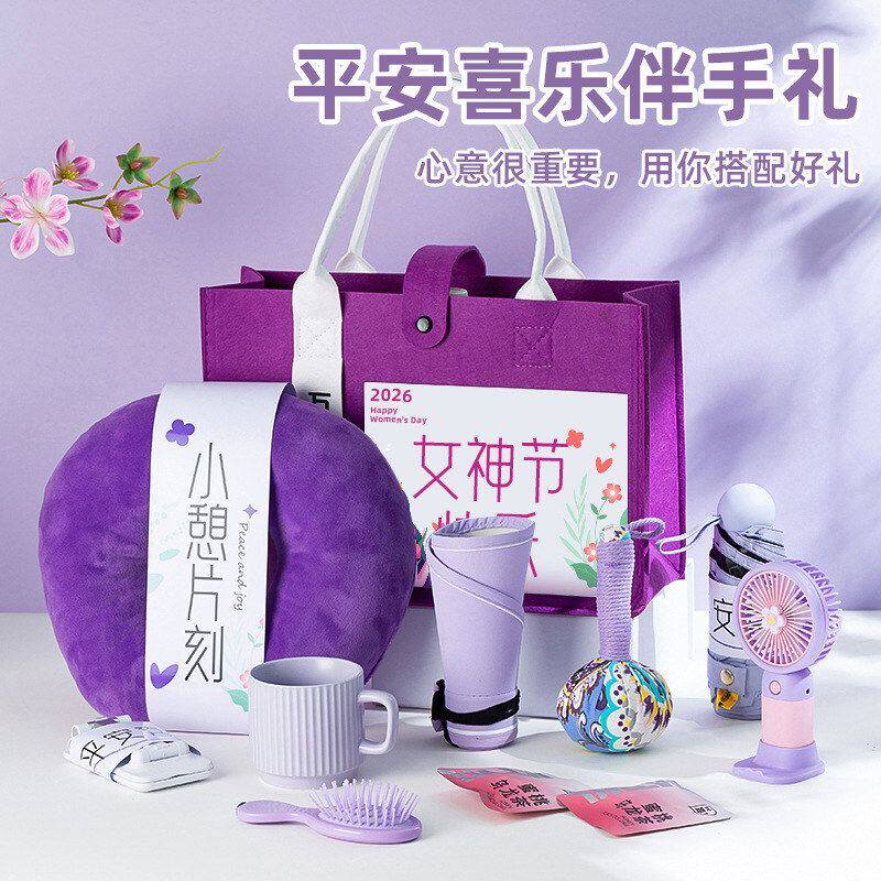 实用员工伴手三八妇女节节定制送女神企业礼品礼小活动公司礼物