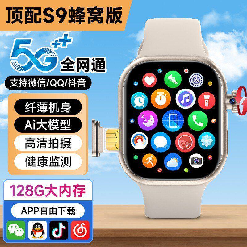华强北s9插卡新款电话手表多功能学生智能ultrawatch蓝牙现货批发