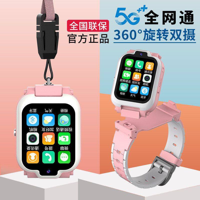 5G天才智能小学生儿童电话GPS定位防水全网通视频微信版插卡手表