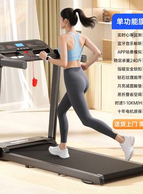 台心率M5小型大跑东南亚款欧规美规静音可折叠跑步机平板家用爆款