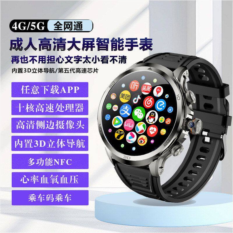 智能电话手表可插卡APP下载独立微信成人多功能黑科技智能手表
