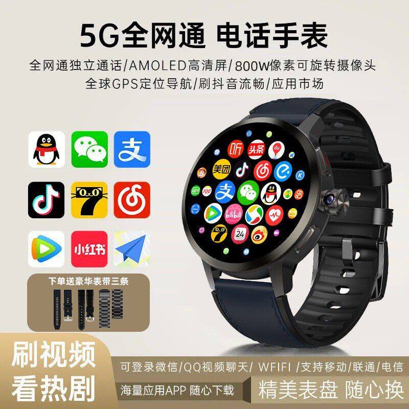 双系统手表插卡蓝牙款5g全网通智能手表运动心率血氧电话手表