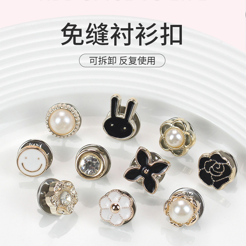 免缝衬衫扣子防走光可拆卸纽扣隐形珍珠按扣胸针衣领暗扣固定装饰,居家布艺,防走光扣,淘宝优惠券,粉丝福利购,淘宝优惠卷