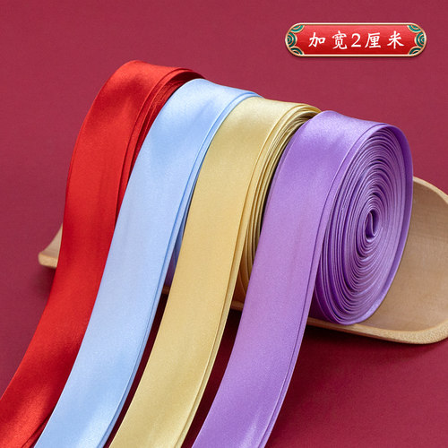 旗袍包边条2cm色丁仿真丝压边