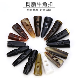橄榄扣外套毛呢衣服辅料配件羊角扣子 树脂大衣仿牛角纽扣毛衣服装
