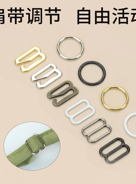 肩带调节扣吊带背心金属连接挂钩内衣文胸扣子连衣裙衣服配件辅料
