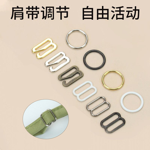 肩带调节扣背心金属连接内衣文胸