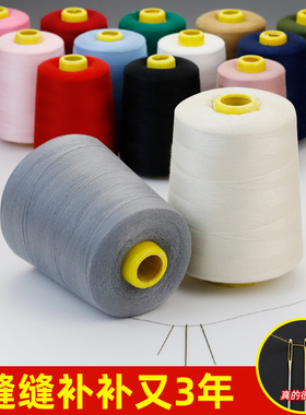 402缝纫机线家用大卷涤纶缝衣服线宝塔线手缝细线灰色白色针线团