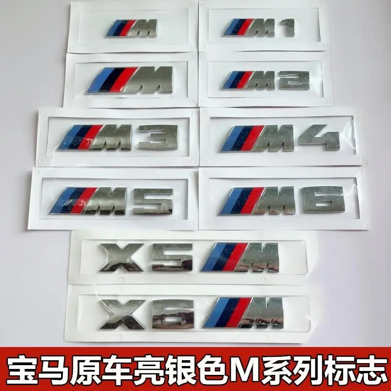 适用宝马尾标M标3系5系7系改装M1 M5 M3翼子板标X1MX5MX6M车贴
