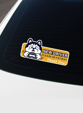 NEW DRIVER新手驾驶汽车贴纸新手上路实习标志车贴女司机警示车贴