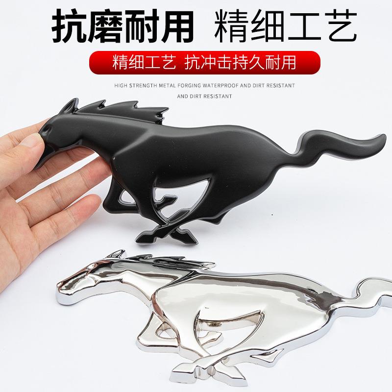 汽车改装野马中网车标新蒙迪欧贴标福睿斯野马中网标金属车尾标
