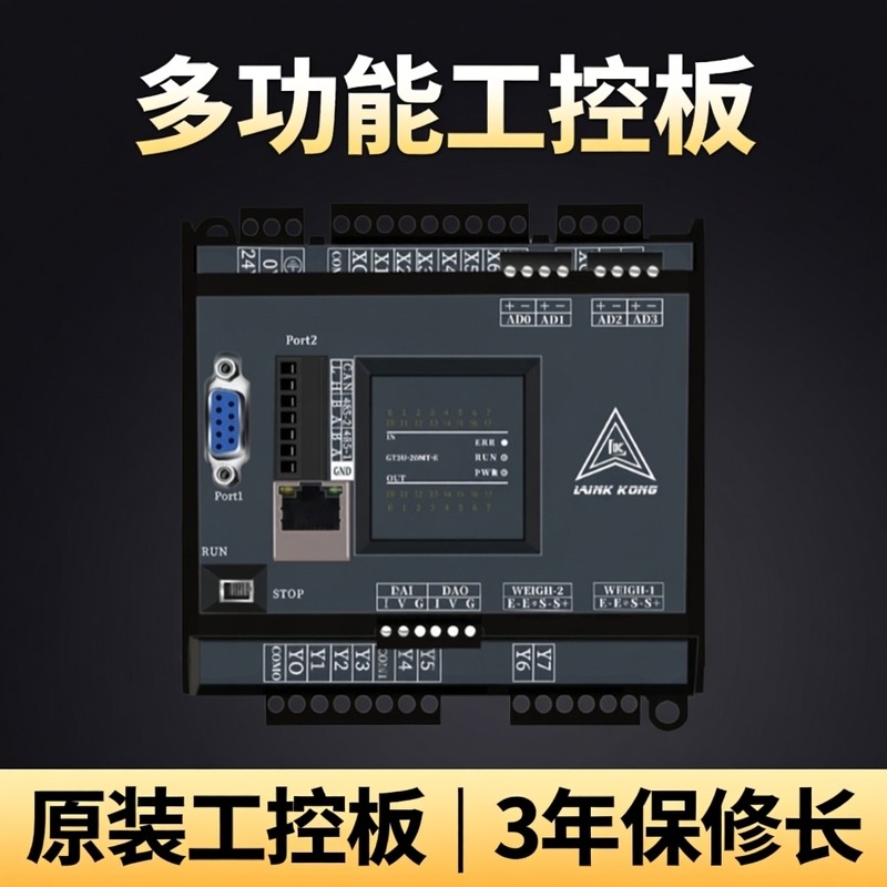 领控PLC控制器FX3U14MR/MT24/32/48/64/8轴模拟量称重以太网PID,五金/工具,PLC,淘宝优惠券,粉丝福利购,淘宝优惠卷