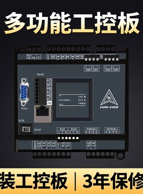 领控PLC控制器FX3U14MR/MT24/32/48/64/8轴模拟量称重以太网PID