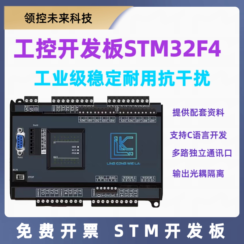 STM32F407VET6开发板 CAN串口工业嵌入式项目主控板下单送原理图