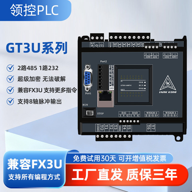 领控plcGT3U8轴模拟量网口PT100