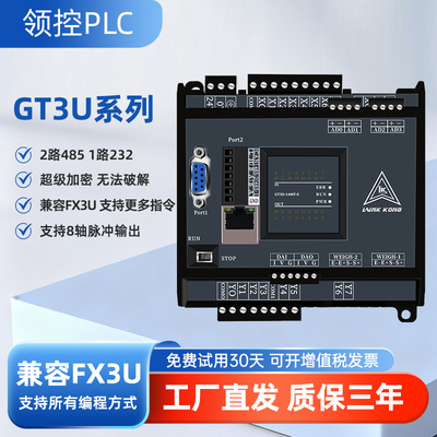 领控plcGT3U-48MT8轴模拟量网口