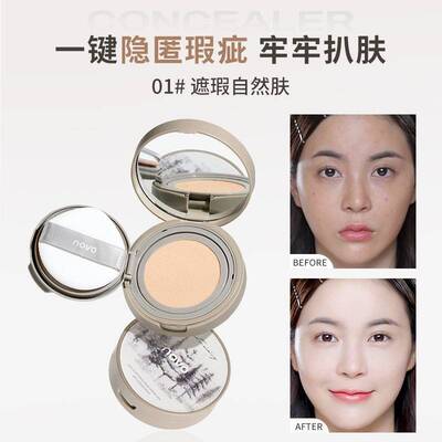 NOVO凝光无暇气垫霜轻薄遮瑕控油保湿服帖防水不易脱妆奶油肌粉底