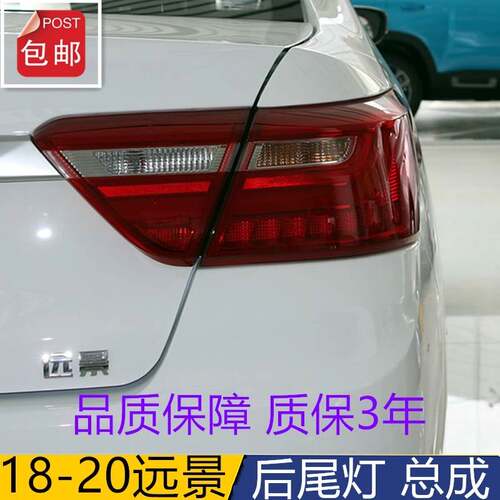 适用于吉利新远景后尾灯 18-20款远景左右后灯后照灯刹车灯倒车灯
