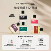 Bon 持久留香 玩转混搭 Parfumeur柏氛香水EDP温暖系列 灵感叠香