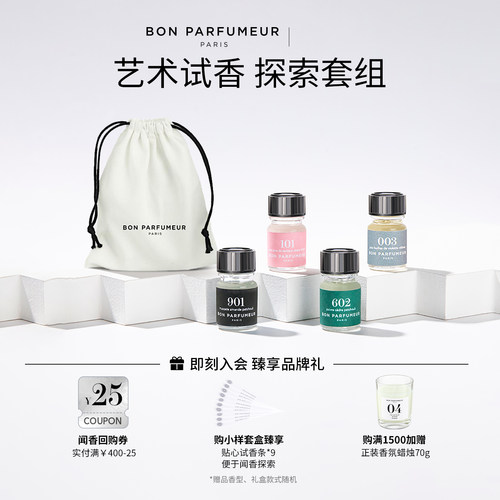 经典明星组合，4款艺术香氛