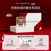 BonParfumeur柏氛702香水EDP轻暖焚香薰衣草 芳香调 小众持久留香