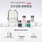 Parfumeur柏氛香水003 4支装 101 901经典 Bon 2.5ml 602 探索组套